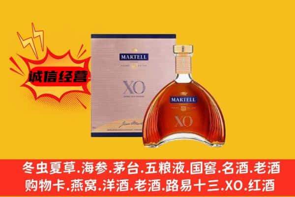 自贡沿滩区上门回收马爹利价格