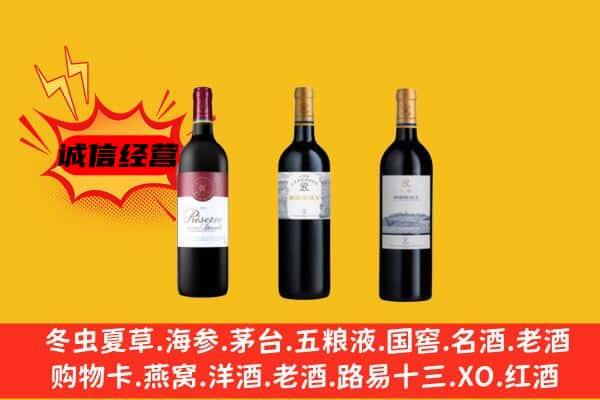 自贡沿滩区上门回收拉菲价格