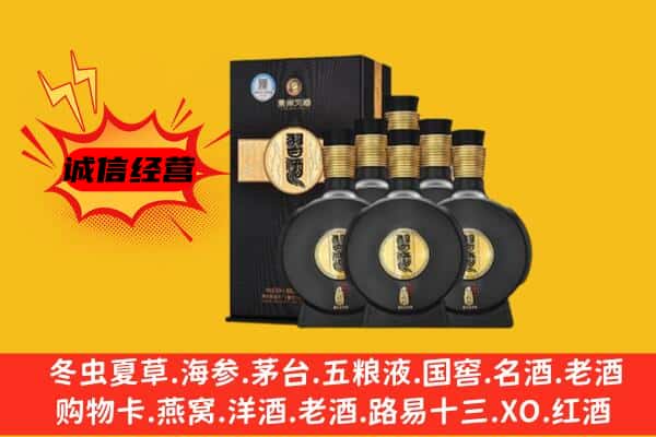 自贡沿滩区上门回收习酒价格