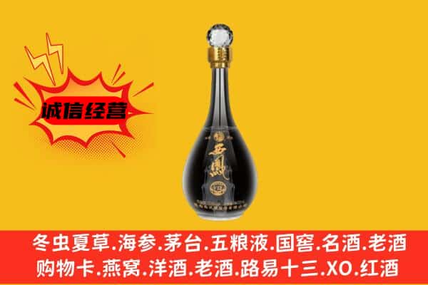 自贡沿滩区上门回收西凤酒价格