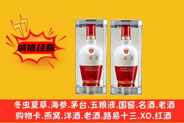 自贡沿滩区上门回收五粮液1618价格