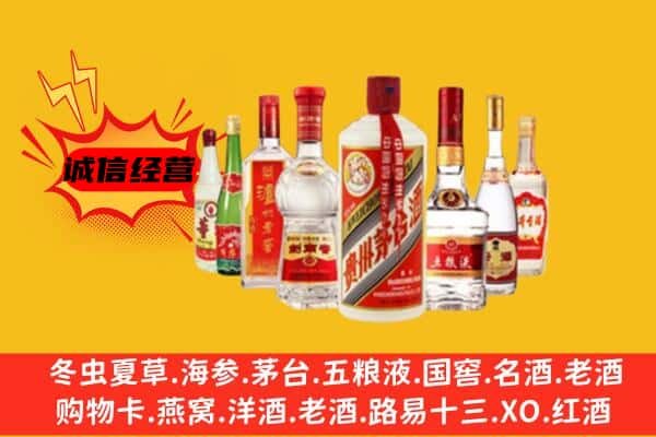 自贡沿滩区回收老名酒
