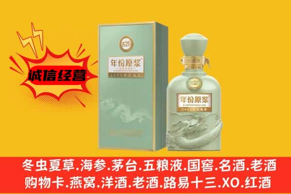 自贡沿滩区上门回收古井贡酒价格