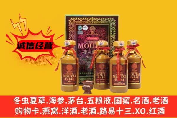 自贡沿滩区回收50年份茅台酒