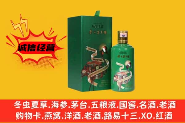 自贡沿滩区回收出口茅台酒