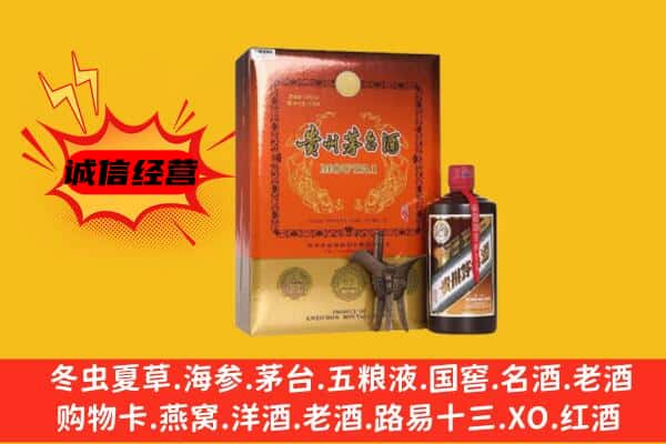 自贡沿滩区回收精品茅台酒