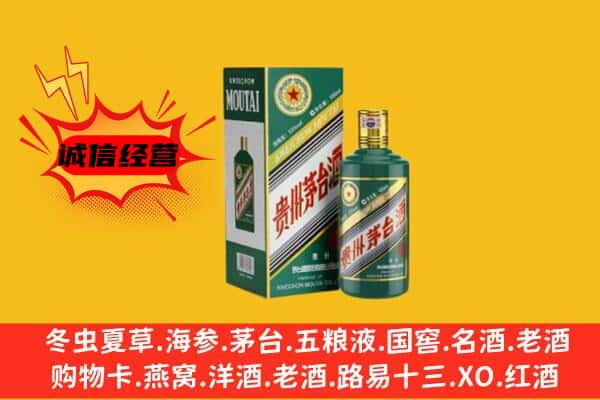 自贡沿滩区回收生肖茅台酒