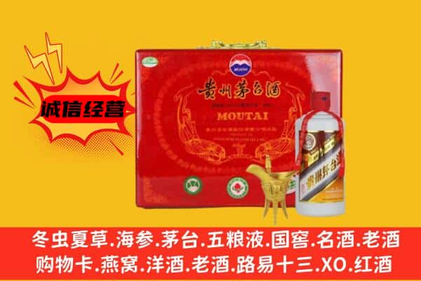 自贡沿滩区回收80年份茅台酒