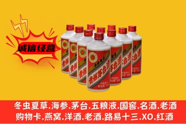 自贡沿滩区回收80年代茅台酒