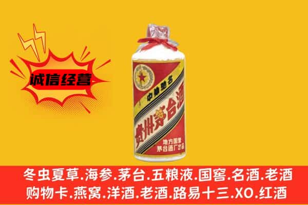 自贡沿滩区回收五星茅台酒