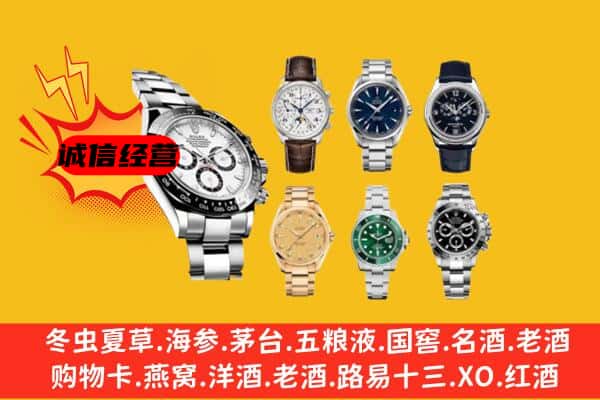 自贡沿滩区回收名表