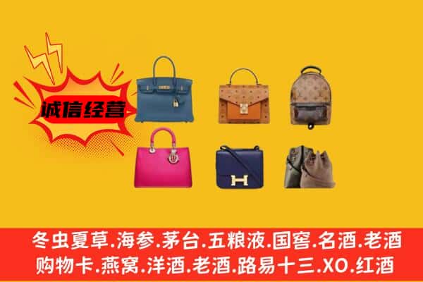 自贡沿滩区回收名包