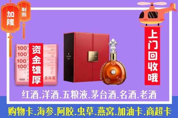 ​自贡沿滩区回收路易十三是如何定价