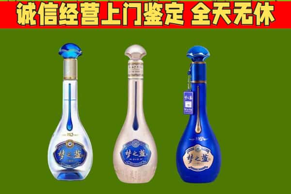 自贡沿滩区回收哪些梦之蓝